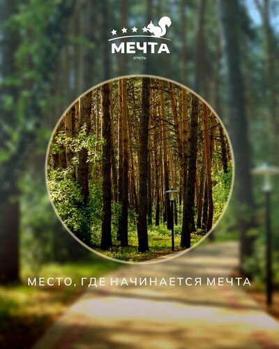 Baza Otdykha Hotel "mechta", Reservar Hotel Hotéis em Omsk Region com Piscina, Piscina