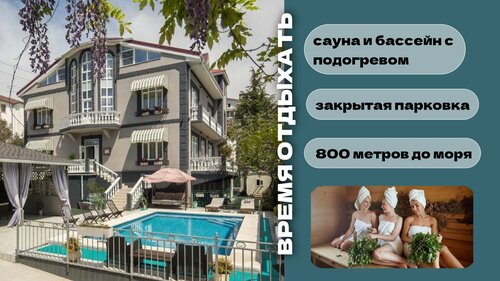Гостевой дом Серый Гусь, Забронировать Гостевой дом Отели Сочи с завтраком, рядом с Пляж Светлячок, Завтраки