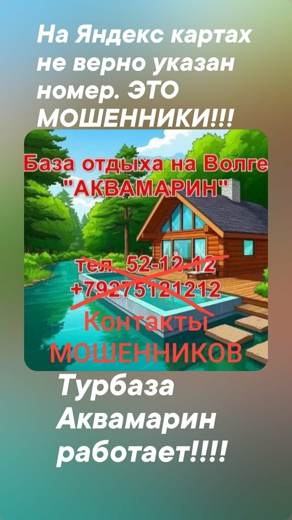 Аквамарин