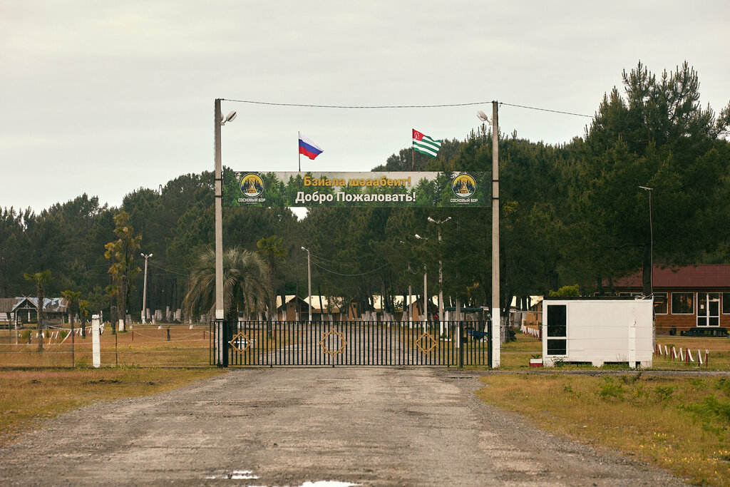 Курортный отель Hotsglamping