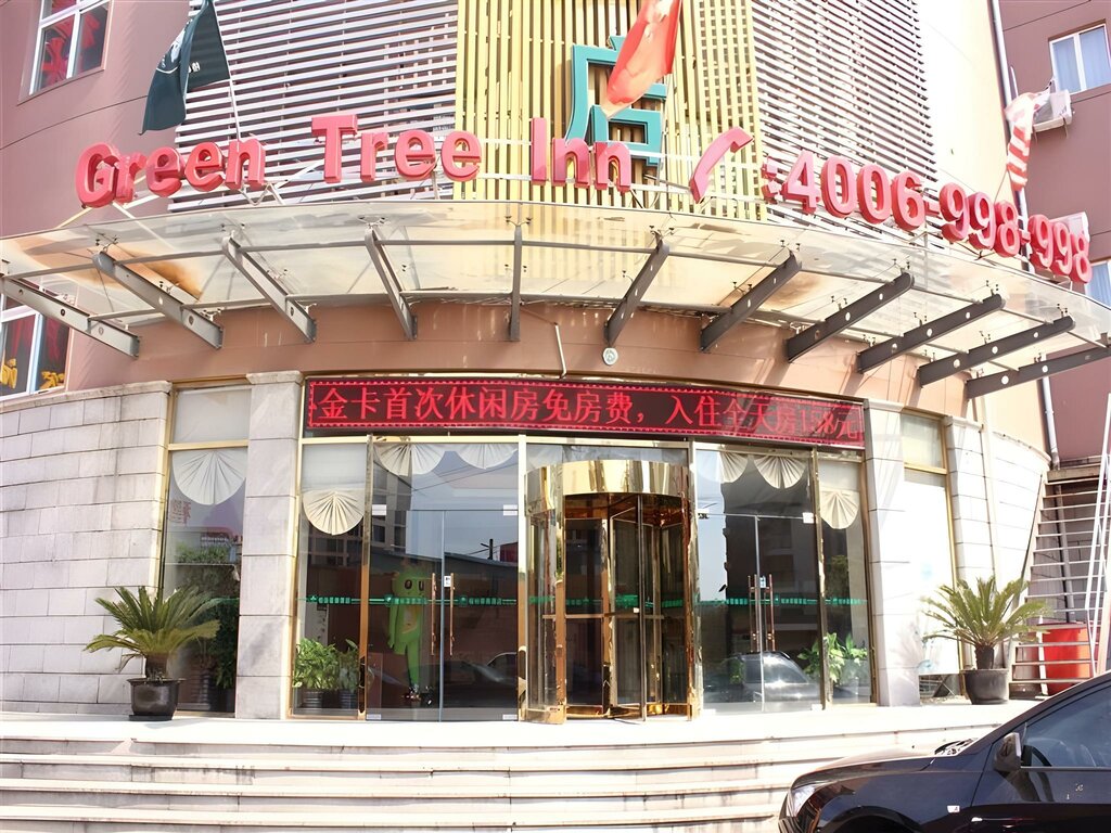 GreenTree Inn Express Hotel