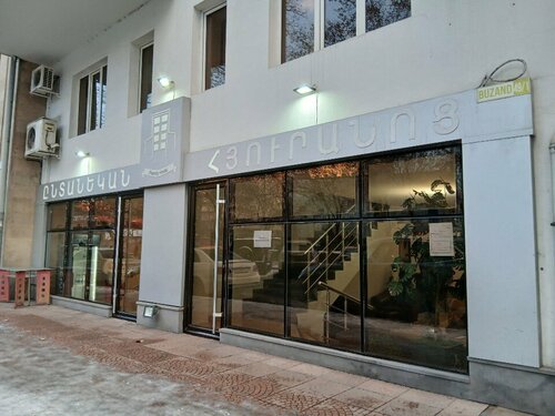 Family Hotel, Забронировать Отель Ереван Армения, рядом с Стадион Еревана