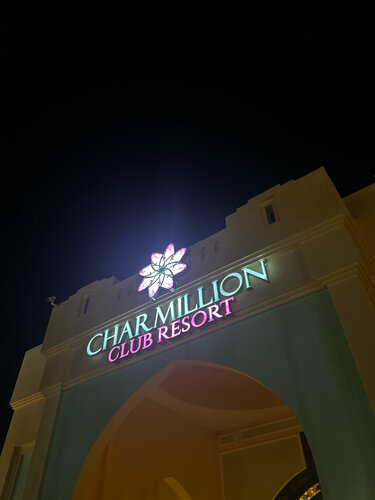 Charmillion Club Resort, Забронировать Курортный отель Шарм-эш-Шейх Южный Синай