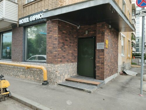 Gipnoz, Book Hotel Nye hoteller i Moskva