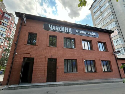 ЧайкИНН, Забронировать Мини-отель Нальчик Кабардино-Балкарская Республика