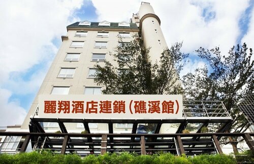 Hotel Les Champs, Rezerwuj Hotel Hotele SPA w Yilan, SPA