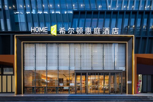 Home2 Suites by Hilton Beijing Shunyi, Reservar Hotel Tianzhu Beijing Province