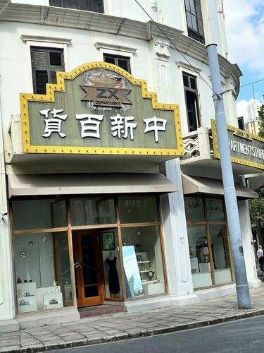 JingLai Bushe Hotel Bund Nanjing West Road Shanghai, Забронировать Отель Цзинъань Шанхай, рядом с Торговый центр Westgate