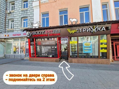 Кают-Компания, Забронировать Мини-отель Недорогие отели Саратовской области, недорогие