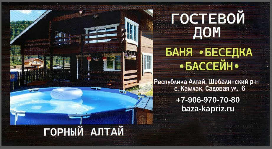 Каприз