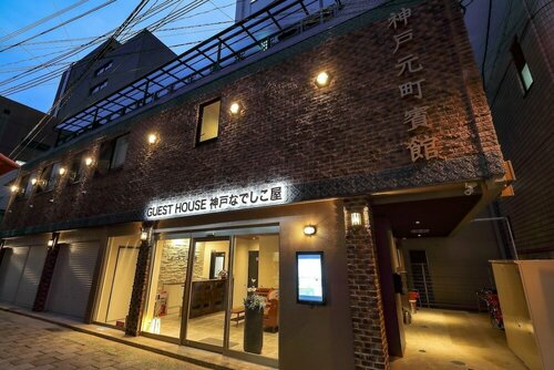 Guesthouse Kobe Nadeshikoya, Забронировать Хостел Хостелы Кобе, Хостел