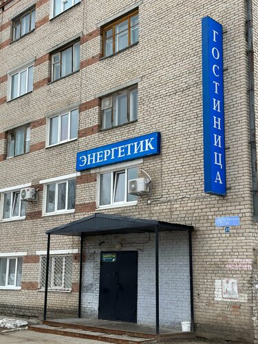 Energetic, Rezerwuj Hotel Yayva 