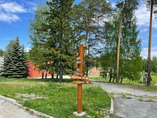 Энергетик, Забронировать Санаторий СПА-отели Свердловской области, SPA-услуги