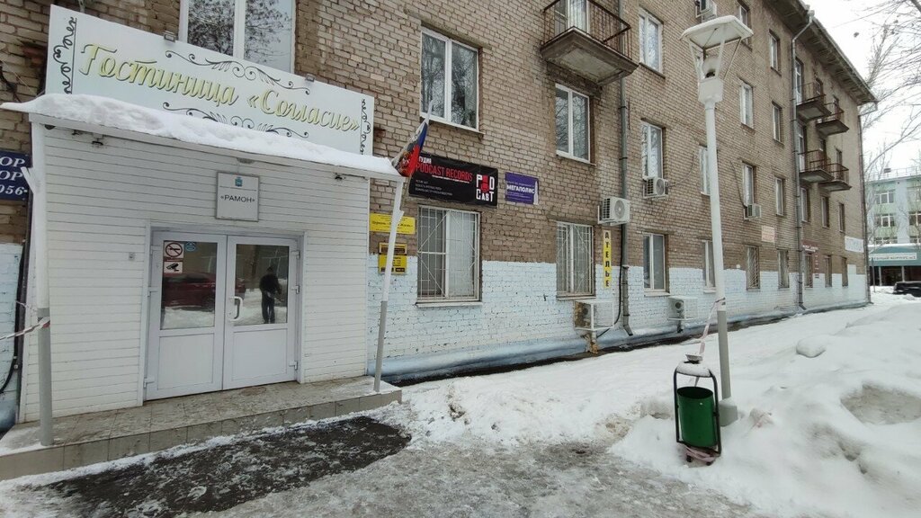 Хостел Гостиница Согласие