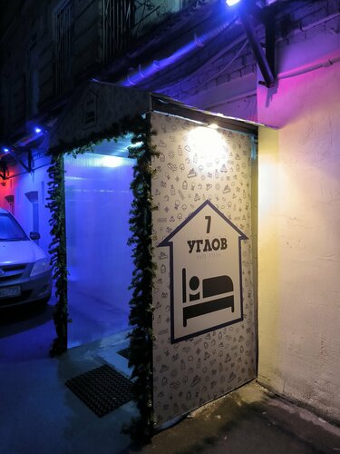 SevenCorners, Book Hostel / Vandrerhjem CAO Area Moskva