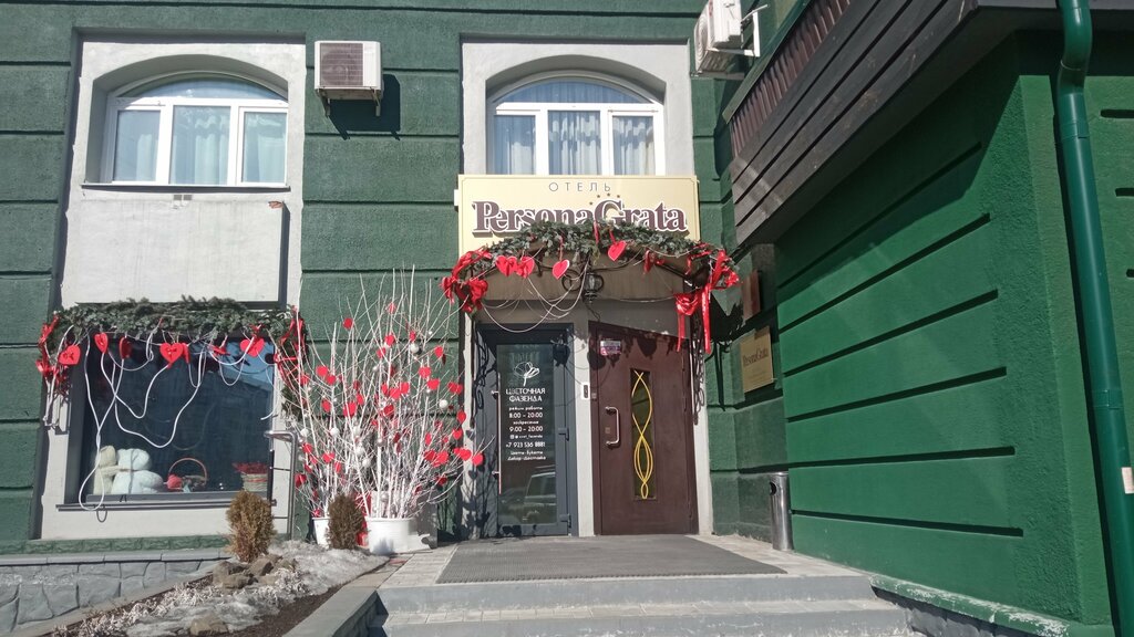 Бутик-отель ПЕРСОНА