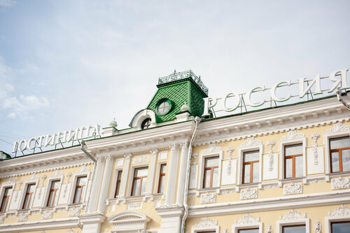 Rossiya Hotel, Book Hotel The Central Administrative District 