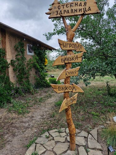 StepnayaZdravnica, Prenota Resort Dubovoy Rostov Region