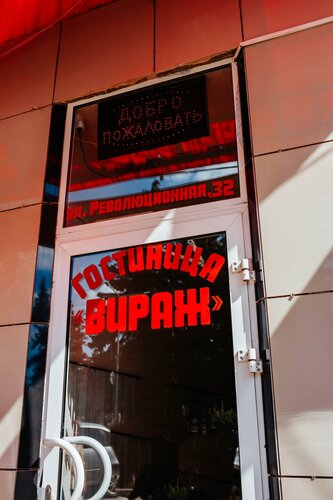 Virazh, Rezervovat Hotel Buguruslan Orenburská oblast