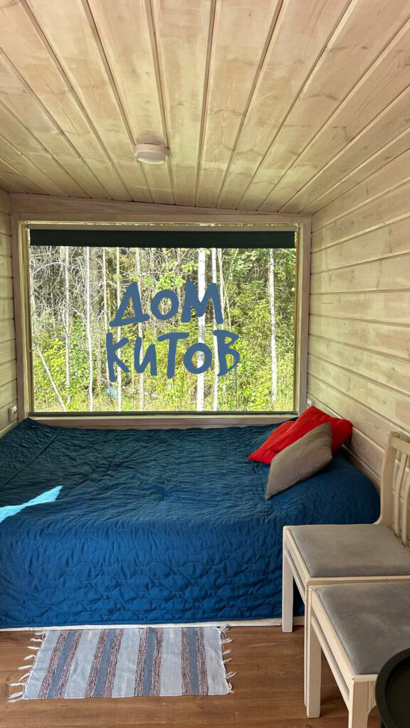 Дом Китов