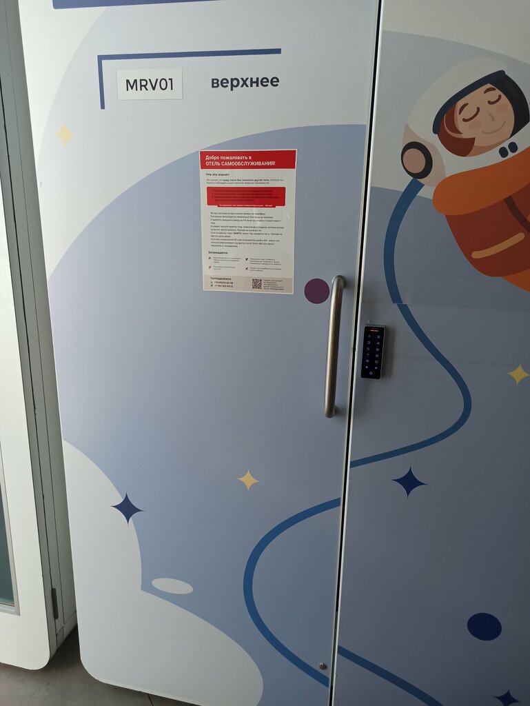 RecoRoom Sonnik Mineralnye Vody