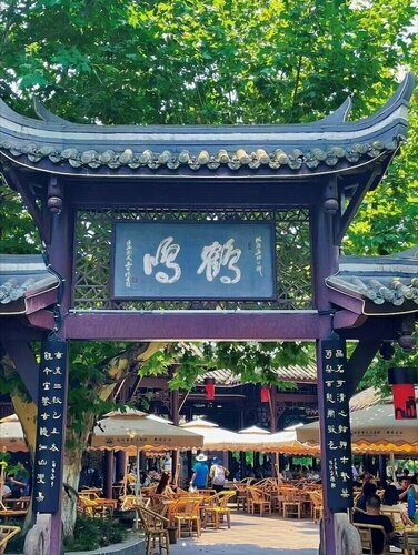 Nostalgia Hotel KuanZhai Alley ChengDu, Забронировать Отель Чэнду Сычуань, рядом с Chengdu People's Park