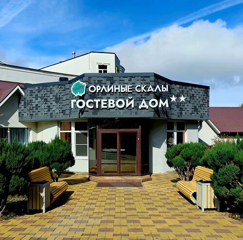 Orlinyie Skalyi Guest House, Κράτηση Πανσιόν Lermontov KavMinVody