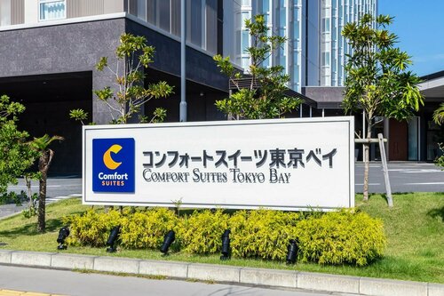Comfort Suites Tokyo Bay, Забронировать Отель Токио Токийский столичный округ