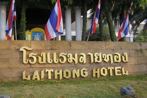 Laithong Hotel Ubon Ratchathani, Забронировать Отель Убон Ратчатхани 