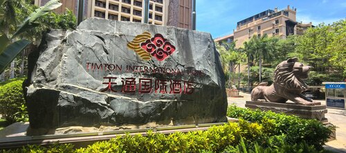 Timton Fuhe Hotel Sanya