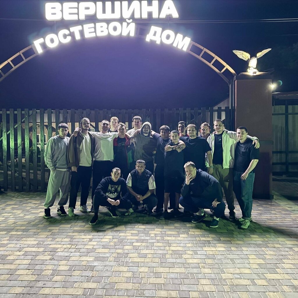 Вершина