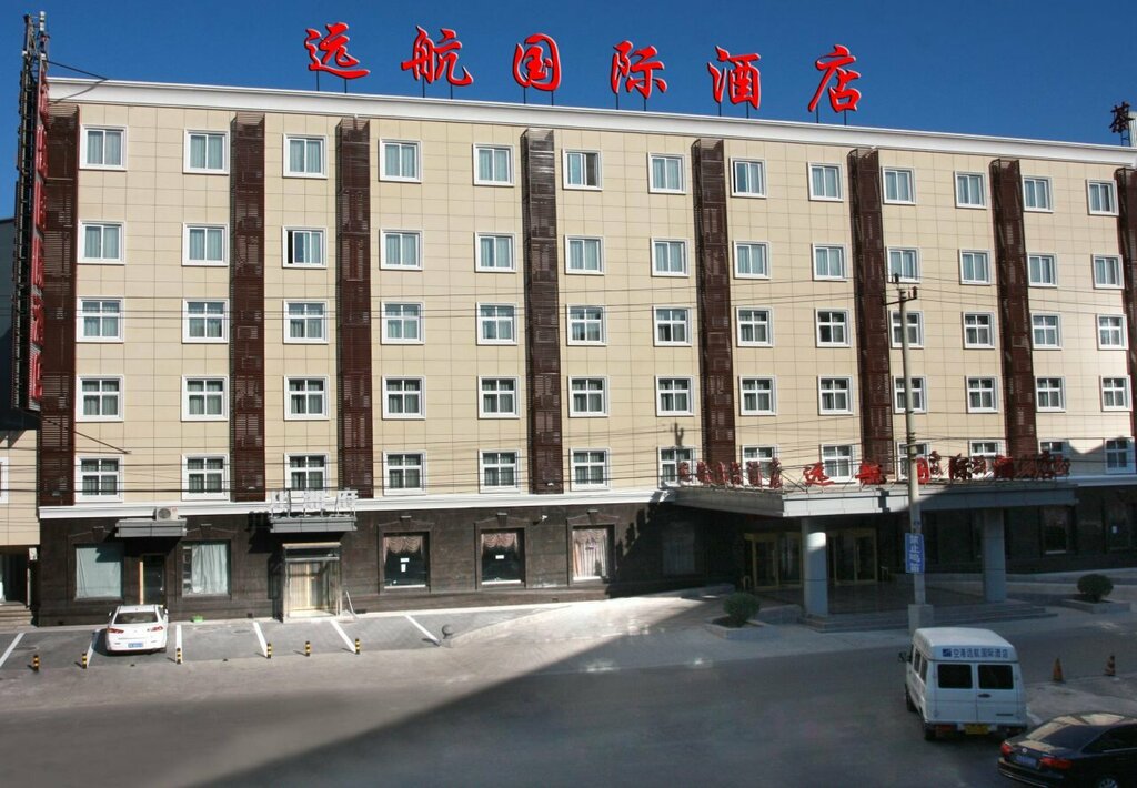 Yuanhang International Hotel Beijing