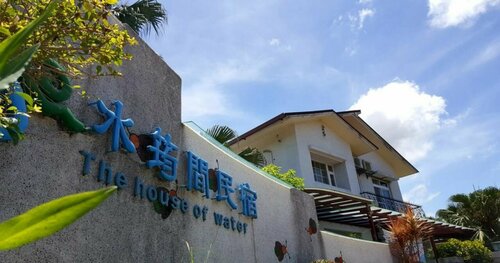 The House of Water, Réserver Chambre d'hôtes Luodong Yilan County