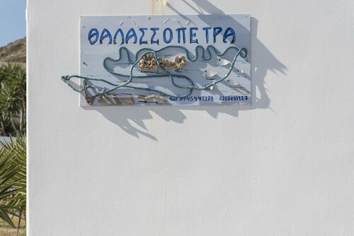 Thalassopetra, Забронировать Гостевой дом Отели Agia Kiriaki Beach с парковкой, Парковка