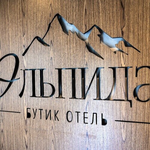 Отель Эльпида, Забронировать Отель Красная Поляна Горнолыжный регион Красная поляна