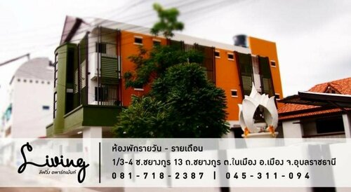 Living Apartment, Забронировать Апартаменты/квартира Варин-Чамрап Ubon Ratchathani Province