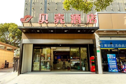 Shell Shanghai Baoshan District Tieli Road Subway Station Tiefeng Road Hotel, Забронировать Отель Баошань район Шанхая