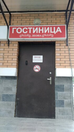 Леона, Забронировать Отель Прикубанский округ Краснодар