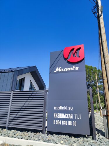 Apart-Hotel Malinki, Брондау Қонақ үй Novoabzakovo Abzakovo Ski Resort