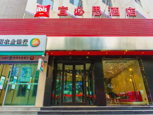Ibis Lanzhou Train Station, Book Hotel Chengguan 