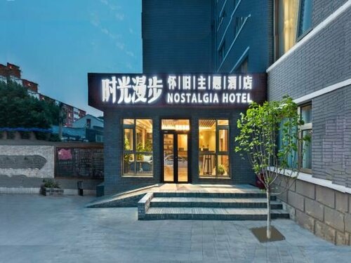 Nostalgia Hotel- Beijing Prince Mansion, Забронировать Отель Отели Пекина с парковкой, рядом с Xinjiekou Station, Парковка