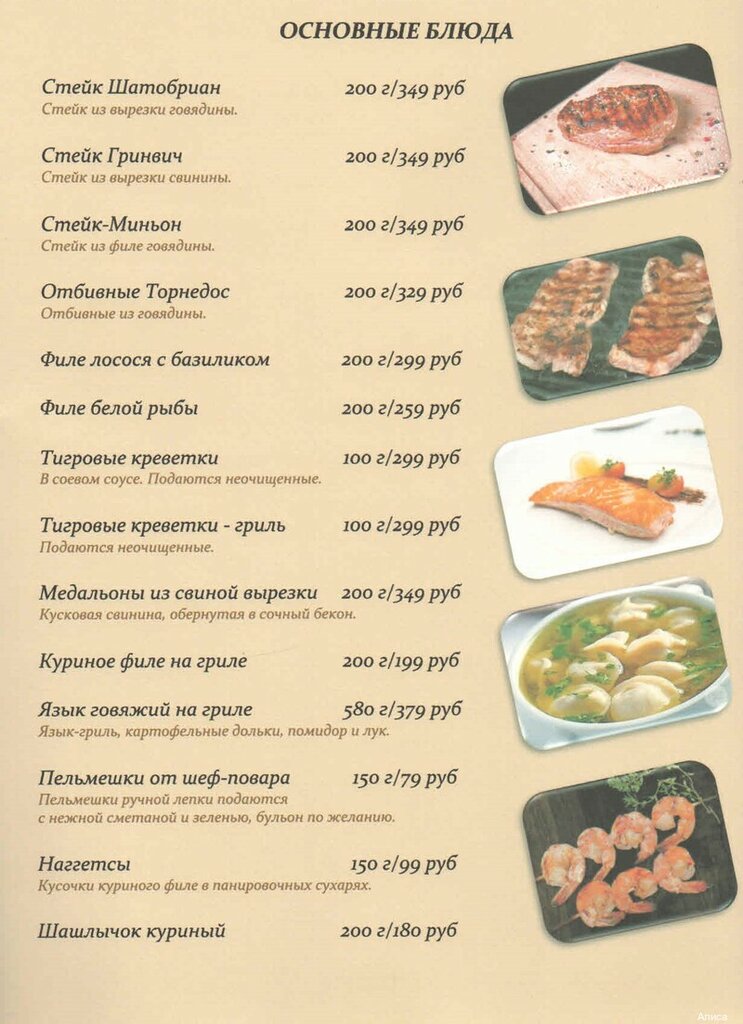 Алиса