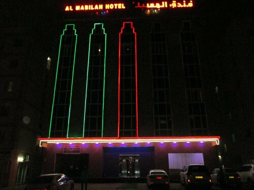 Al Mabilah Hotel LLC, Prenota Hotel Muscat Muscat Governorate
