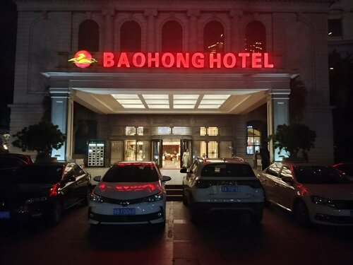 Baohong Hotel Sanya, Rezervovat Hotel Hotely v Hainan s bazénem, Bazén