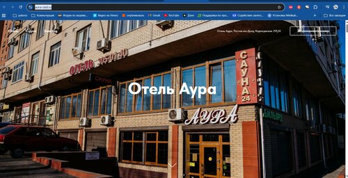 Аура мини-отель, Забронировать Отель Отели Ростовской области с завтраком, Завтраки