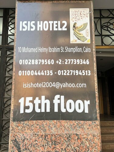 Isis Hostel 2, Забронировать Хостел Отели Каира с парковкой, рядом с Масперо, Парковка