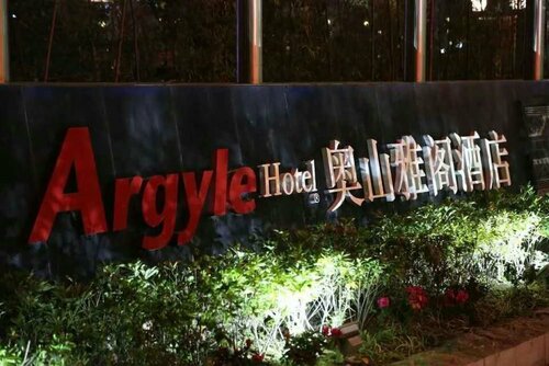 Argyle Hotel, Prenota Hotel Enshi Prefecture Cina