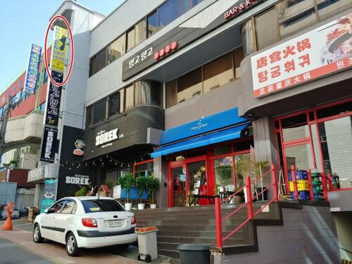 Baozen Guesthouse, Забронировать Хостел Jeju City Чеджу, рядом с Парк Самда