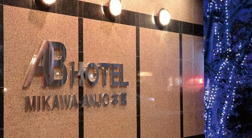 AB Hotel Mikawa Anjo Honkan, Reserva ahora Hotel Anjō Aichi