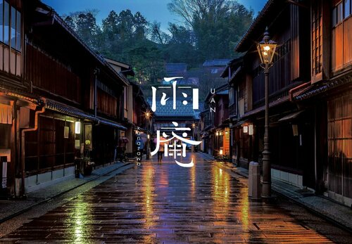 UAN kanazawa, Забронировать Отель Канандзава Исикава